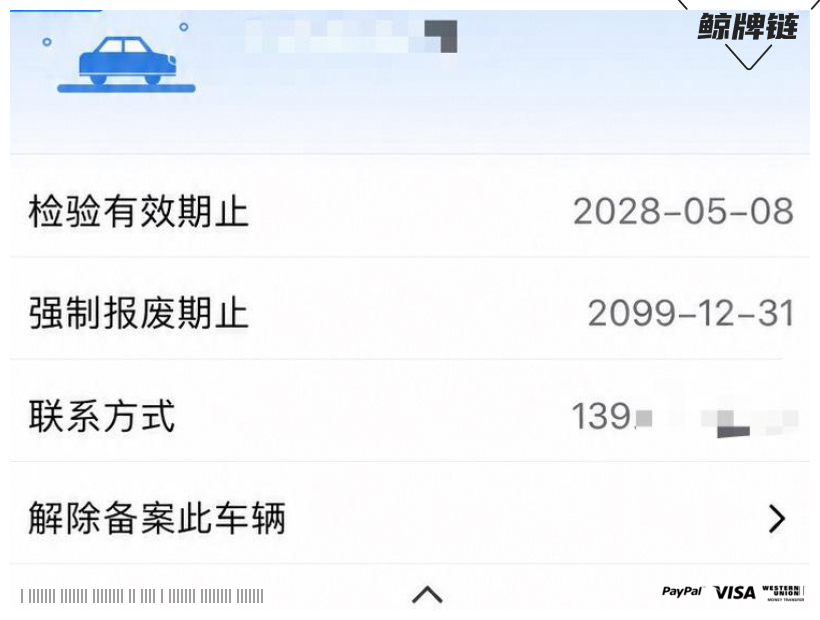 鲸牌链-京牌车长租平台-闲置京牌车长租：8888 元/月 路虎揽胜-星脉 5座 汽油小轿车 尾号9 