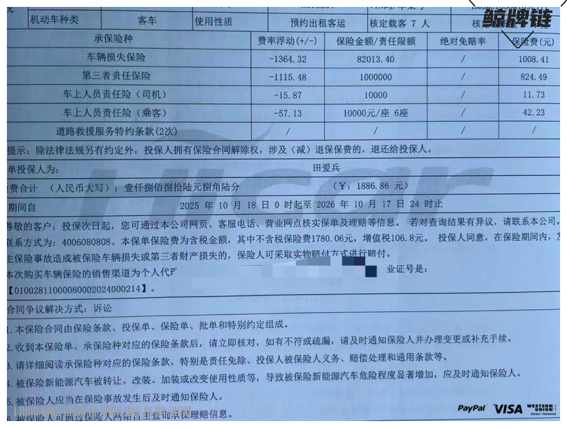 鲸牌链-京牌车长租平台-闲置京牌车长租：5000 元/月 广汽传祺M8 7座 汽油商务车 尾号3 