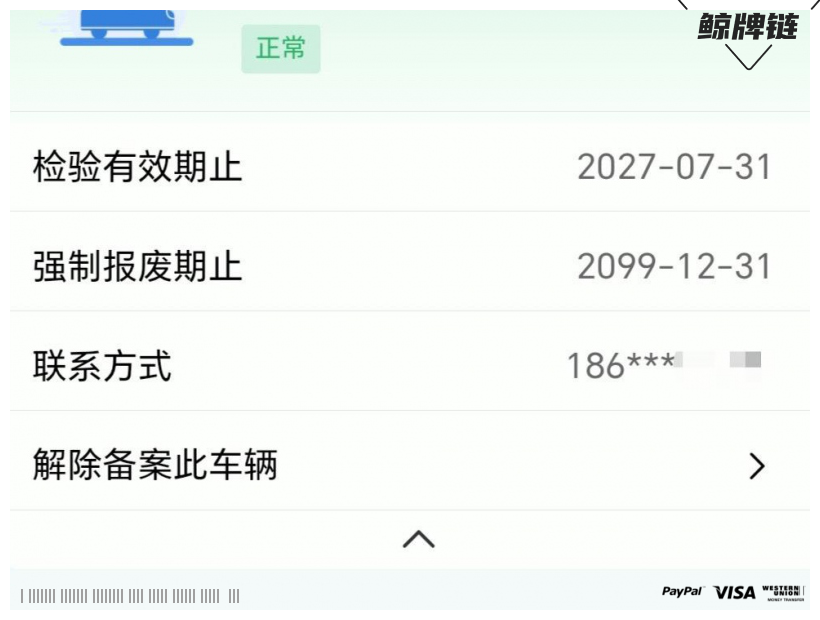鲸牌链-京牌车长租平台-闲置京牌车长租：1500 元/月 吉利熊猫耐力熊 4座 纯电小轿车 尾号9 