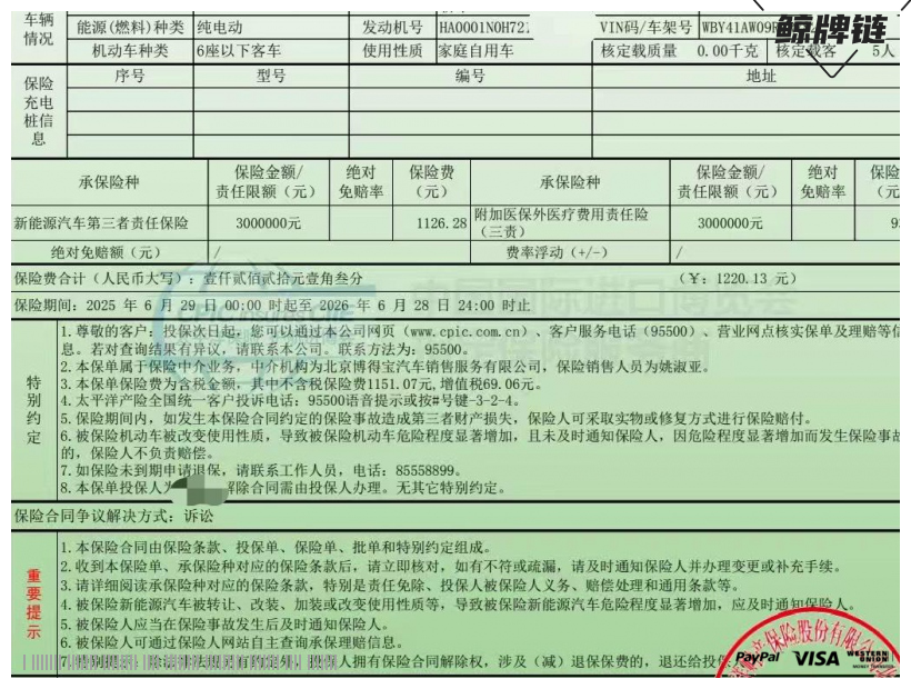 鲸牌链-京牌车长租平台-闲置京牌车长租：5300 元/月 宝马BMW i4 35 5座 纯电小轿车 尾号9 