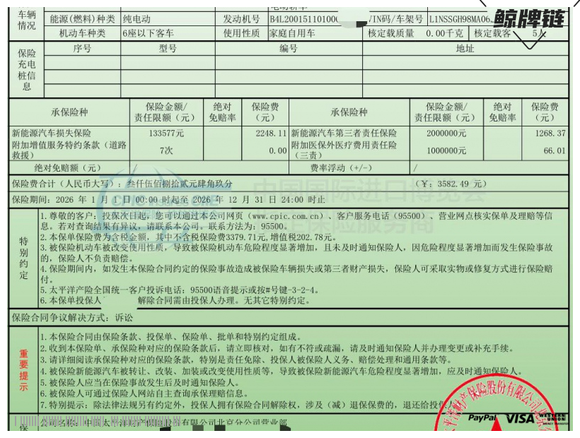 鲸牌链-京牌车长租平台-闲置京牌车长租：3000 元/月 小鹏G3i 5座 纯电小轿车 尾号9 