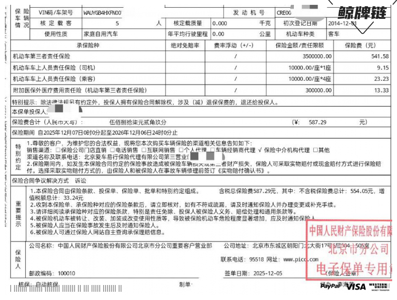 鲸牌链-京牌车长租平台-闲置京牌车长租：5000 元/月 奥迪A8L 5座 汽油小轿车 尾号6 