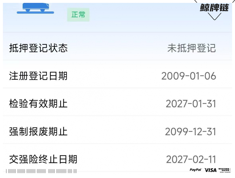 鲸牌链-京牌车长租平台-闲置京牌车长租：2000 元/月 日产天籁公爵 5座 汽油小轿车 尾号2 