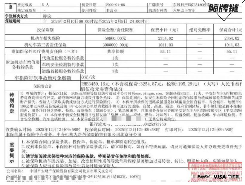 鲸牌链-京牌车长租平台-闲置京牌车长租：2000 元/月 日产天籁公爵 5座 汽油小轿车 尾号2 
