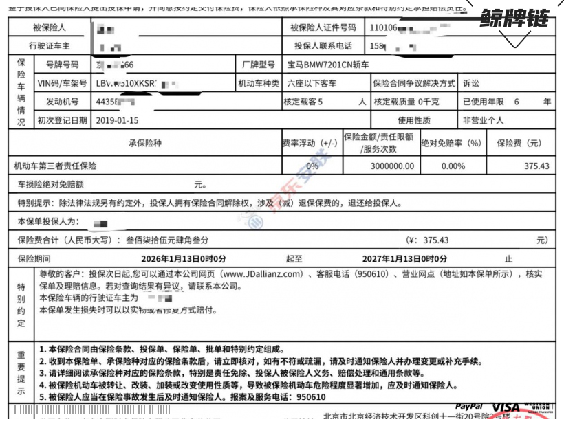 鲸牌链-京牌车长租平台-闲置京牌车长租：5000 元/月 宝马BMW 530LI 5座 汽油小轿车 尾号6 