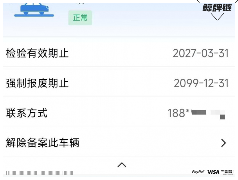 鲸牌链-京牌车长租平台-闲置京牌车长租：2300 元/月 其他长安逸动plus 5座 汽油小轿车 尾号7 