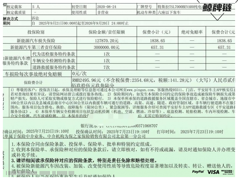 鲸牌链-京牌车长租平台-闲置京牌车长租：3600 元/月 特斯拉Model 3 标准续航版 5座 汽油小轿车 尾号3 