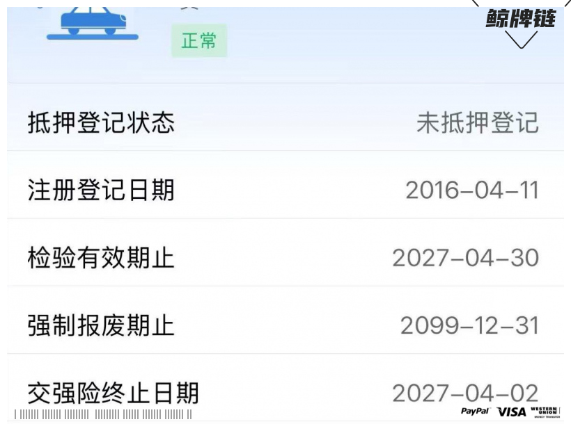 鲸牌链-京牌车长租平台-闲置京牌车长租：3100 元/月 奔驰C200L 5座 汽油小轿车 尾号0 