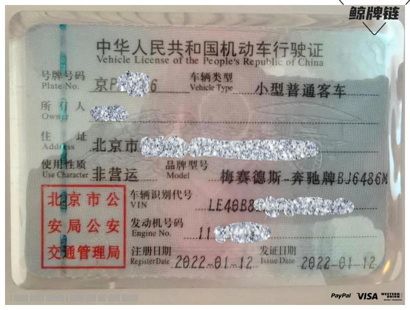 鲸牌链-京牌车长租平台-闲置京牌车长租：7000 元/月 奔驰GLC300L 5座 汽油SUV 尾号6 
