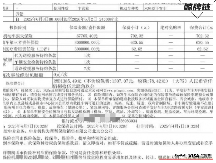 鲸牌链-京牌车长租平台-闲置京牌车长租：3250 元/月 其他长安 cs 75plus 5座 汽油小轿车 尾号7 