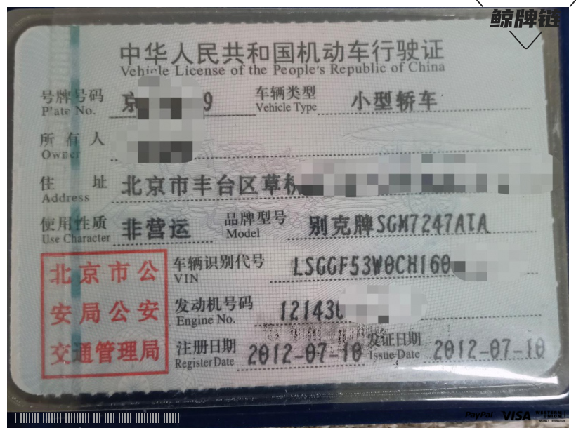 鲸牌链-京牌车长租平台-闲置京牌车长租：2500 元/月 别克君越 5座 汽油小轿车 尾号9 