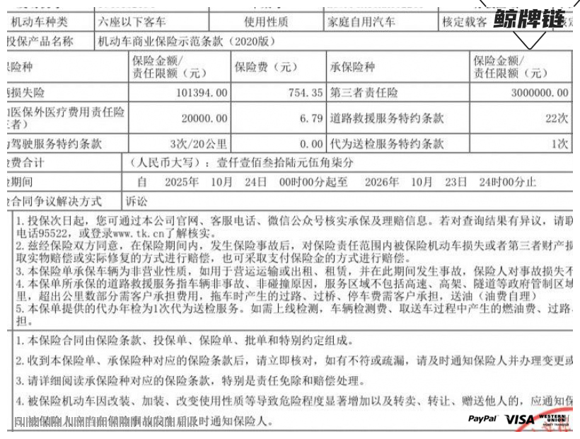 鲸牌链-京牌车长租平台-闲置京牌车长租：4500 元/月 长城哈弗H9 2017款尊享大五座 5座 汽油SUV 尾号7 