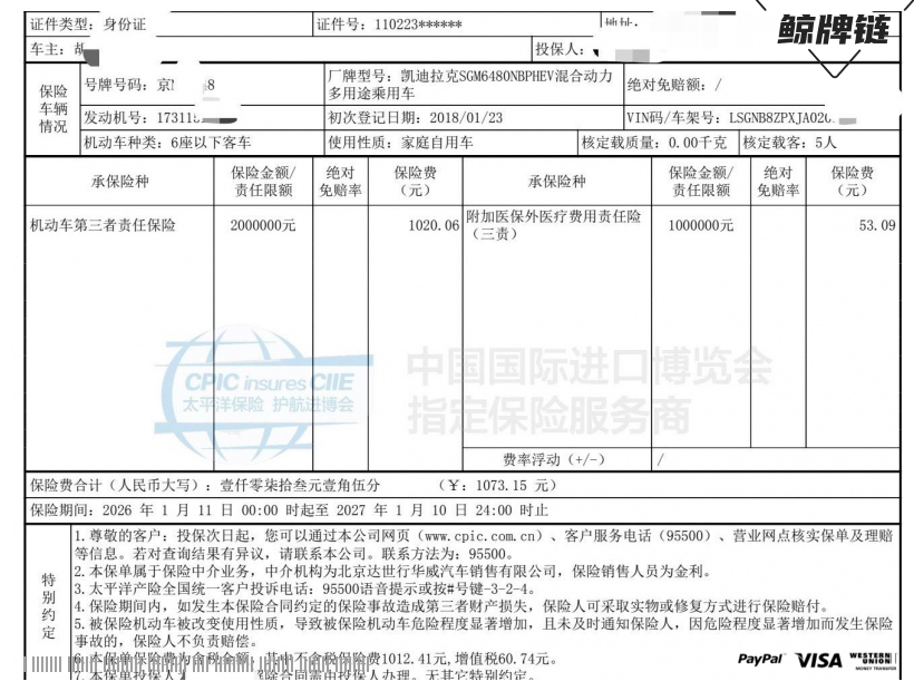 鲸牌链-京牌车长租平台-闲置京牌车长租：5000 元/月 凯迪拉克XT5 28E 混动 5座 混动小轿车 尾号8 