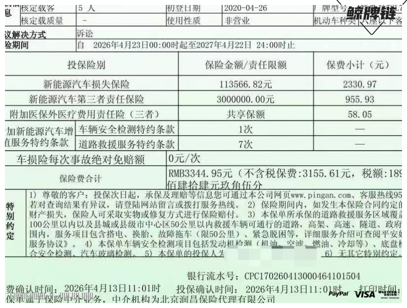 鲸牌链-京牌车长租平台-闲置京牌车长租：3500 元/月 特斯拉model 3 5座 纯电小轿车 尾号8 