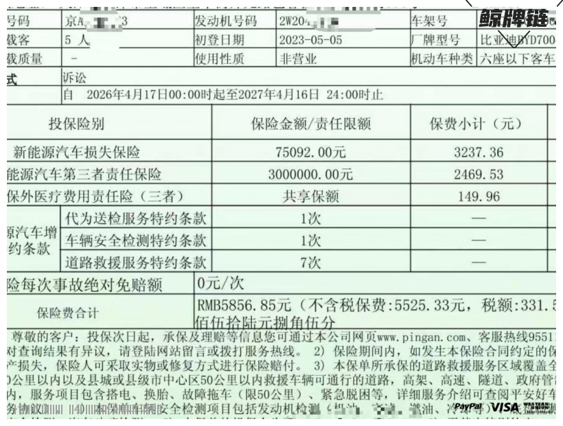 鲸牌链-京牌车长租平台-闲置京牌车长租：2400 元/月 比亚迪海豚 5座 纯电小轿车 尾号3 