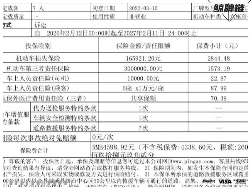 鲸牌链-京牌车长租平台-闲置京牌车长租：4500 元/月 大众威然330 7座 汽油商务车 尾号9 