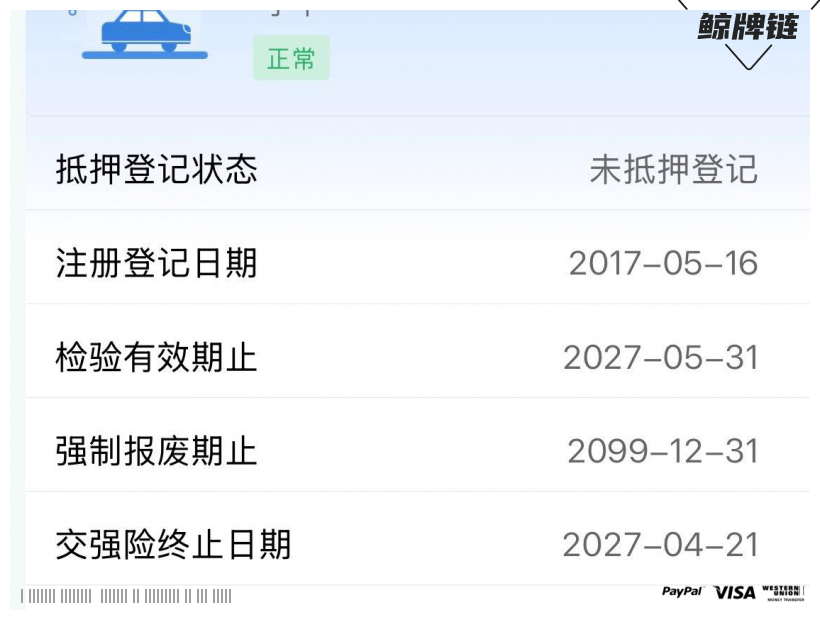 鲸牌链-京牌车长租平台-闲置京牌车长租：3500 元/月 路虎极光 5座 汽油小轿车 尾号2 