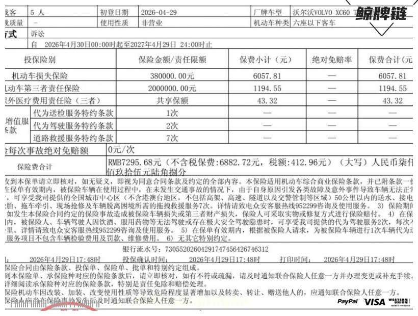 鲸牌链-京牌车长租平台-闲置京牌车长租：5000 元/月 沃尔沃XC60 进口 5座 汽油小轿车 尾号6 