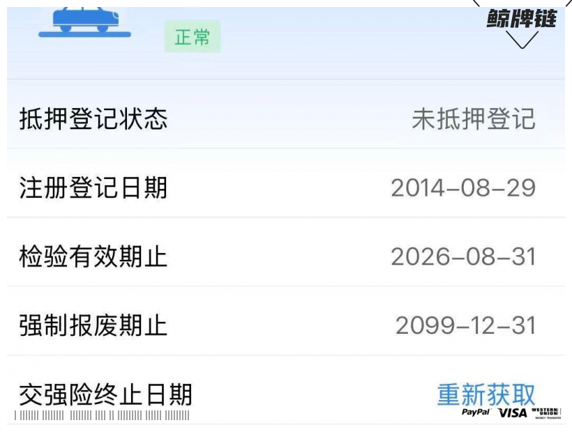 鲸牌链-京牌车长租平台-闲置京牌车长租：3100 元/月 奥迪A6L 5座 汽油小轿车 尾号3 