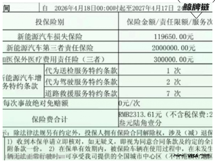 鲸牌链-京牌车长租平台-闲置京牌车长租：3500 元/月 广汽埃安VP 5座 纯电SUV 尾号2 