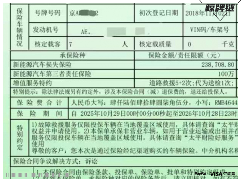 鲸牌链-京牌车长租平台-闲置京牌车长租:3000 元/月 蔚来ES8 创始版 7座 纯电SUV 尾号2