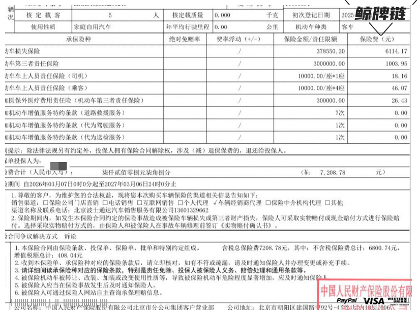 鲸牌链-京牌车长租平台-闲置京牌车长租：10000 元/月 奔驰GLC300L豪华 5座 汽油小轿车 尾号7 