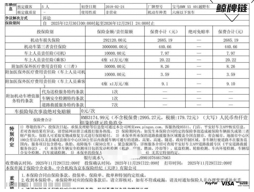 鲸牌链-京牌车长租平台-闲置京牌车长租：5500 元/月 宝马BMW X5 40i 5座 汽油SUV 尾号3 