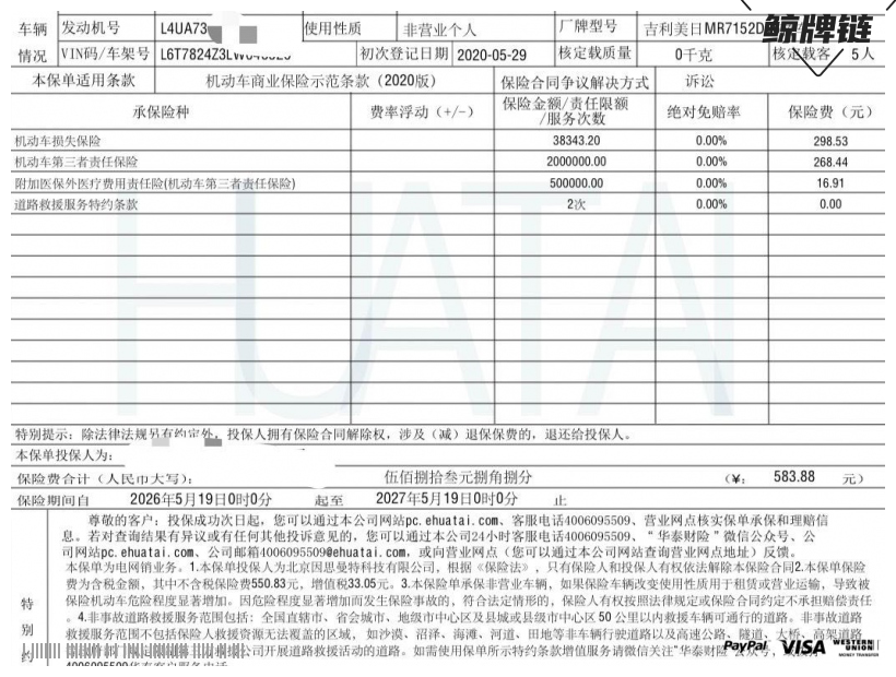 鲸牌链-京牌车长租平台-闲置京牌车长租：2600 元/月 吉利帝豪 5座 汽油小轿车 尾号6 