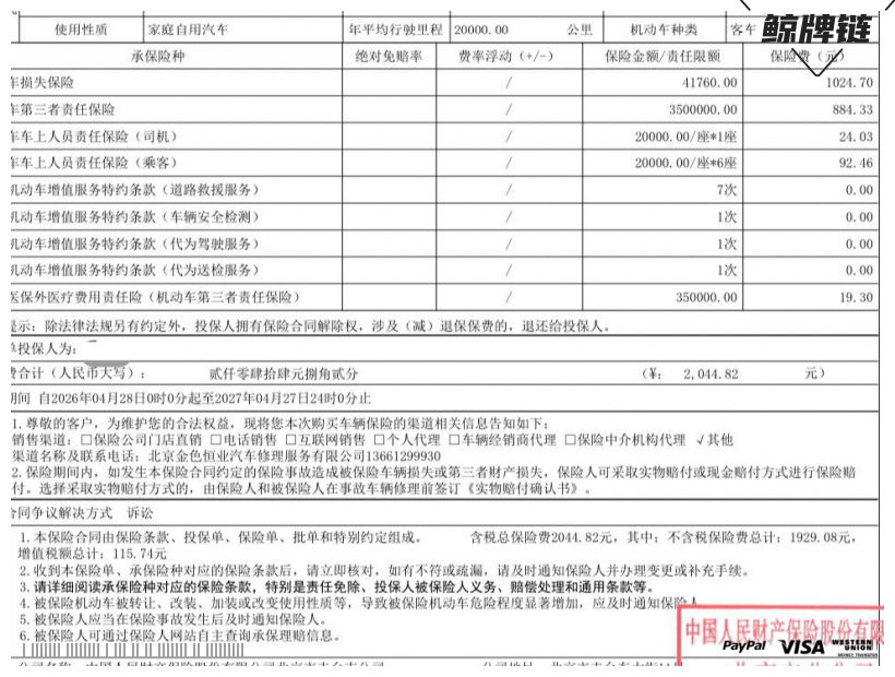 鲸牌链-京牌车长租平台-闲置京牌车长租：2400 元/月 本田奥德赛 7座 汽油MPV 尾号9 