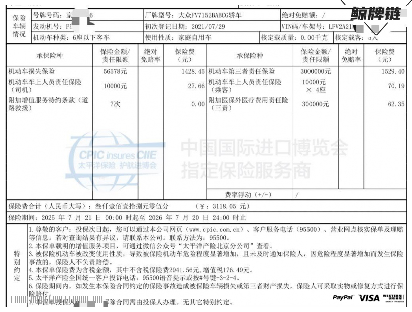 鲸牌链-京牌车长租平台-闲置京牌车长租：2200 元/月 大众宝来传奇1.5 5座 汽油小轿车 尾号6 