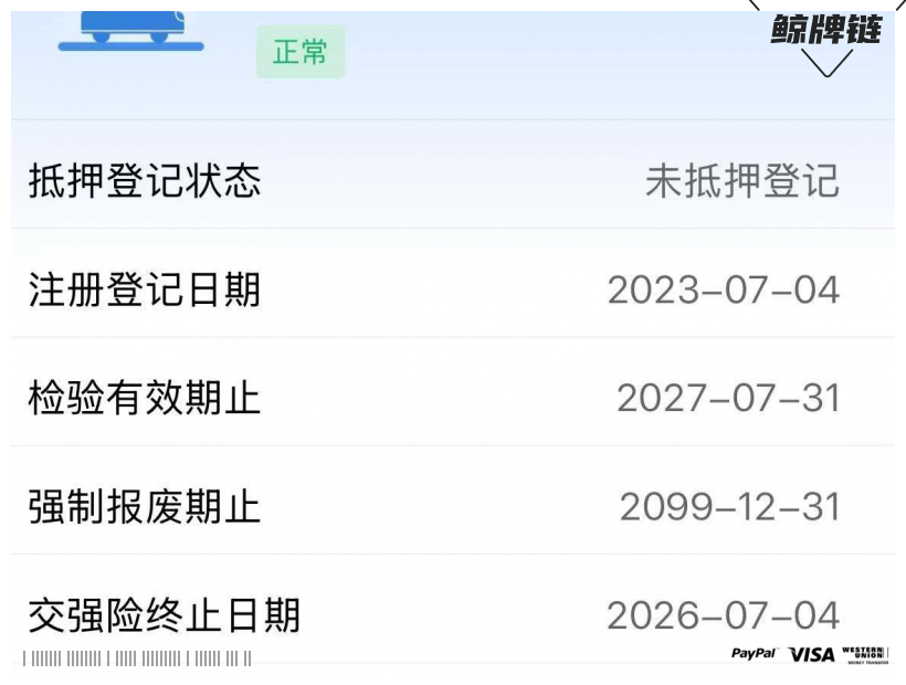 鲸牌链-京牌车长租平台-闲置京牌车长租：6500 元/月 别克GL8陆尊尊享和悦版 7座 汽油MPV 尾号8 