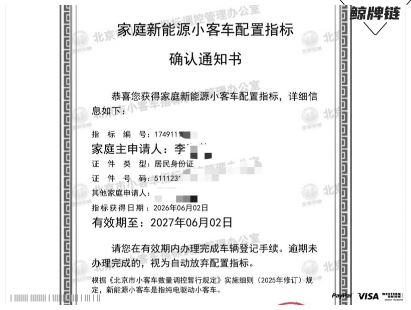鲸牌链-京牌车长租平台-闲置京牌车长租：3500 元/月 丰田BZ3 Pro 全新车 5座 纯电小轿车 尾号0 
