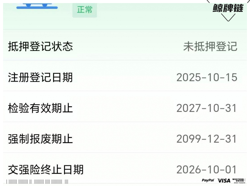 鲸牌链-京牌车长租平台-闲置京牌车长租：6000 元/月 蔚来乐道L90 6座 纯电SUV 尾号0 