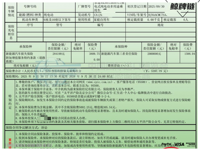 鲸牌链-京牌车长租平台-闲置京牌车长租：6000 元/月 蔚来乐道L90 6座 纯电SUV 尾号0 