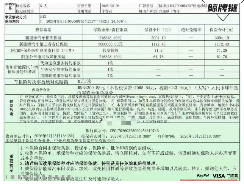 鲸牌链-京牌车长租平台-闲置京牌车长租：4300 元/月 特斯拉Model3 5座 纯电小轿车 尾号2 