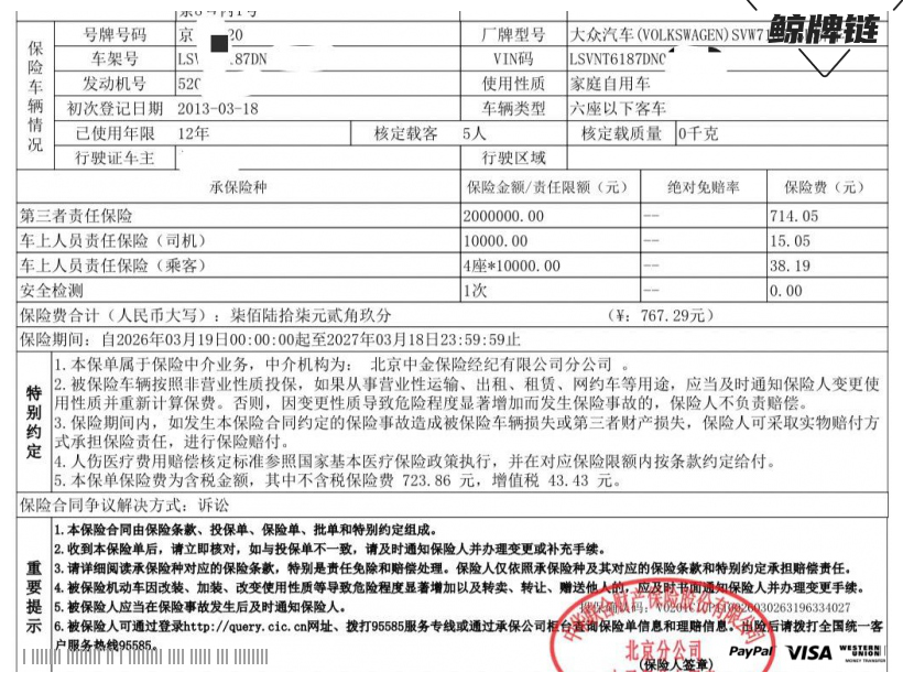 鲸牌链-京牌车长租平台-闲置京牌车长租：1850 元/月 大众朗逸1.6豪华版 5座 汽油小轿车 尾号0 