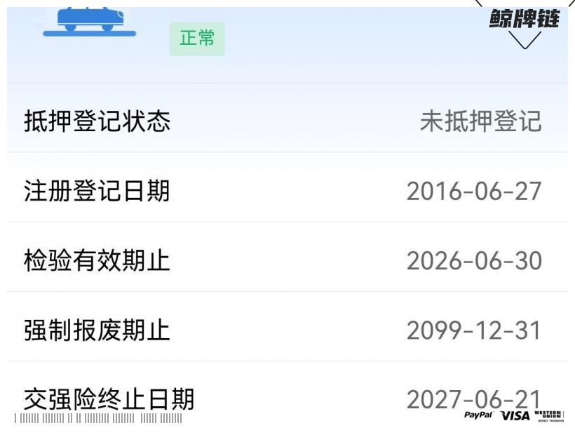 鲸牌链-京牌车长租平台-闲置京牌车长租：3000 元/月 福特金牛座 5座 汽油小轿车 尾号9 