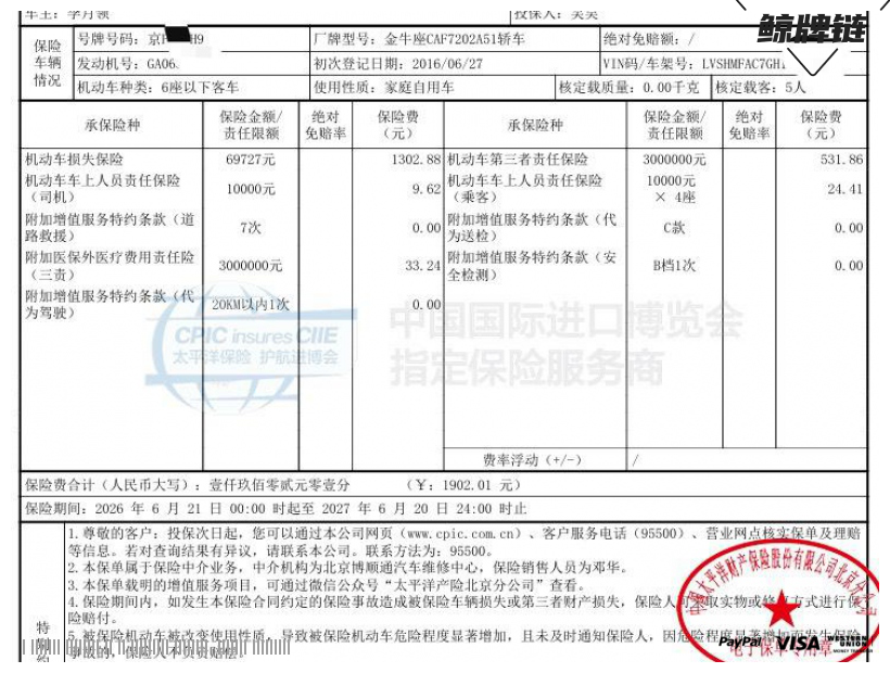 鲸牌链-京牌车长租平台-闲置京牌车长租：3000 元/月 福特金牛座 5座 汽油小轿车 尾号9 