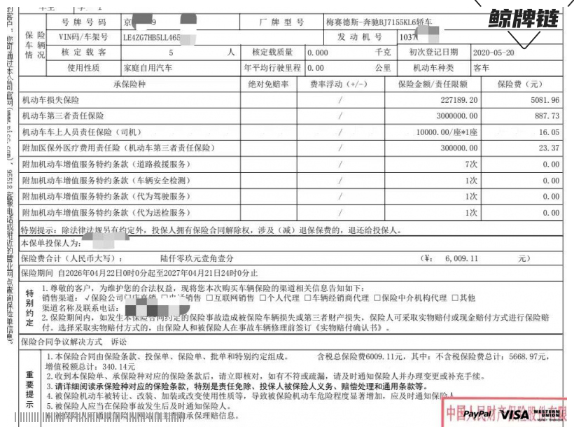 鲸牌链-京牌车长租平台-闲置京牌车长租：4500 元/月 奔驰E260 5座 汽油小轿车 尾号9 