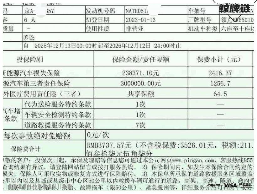 鲸牌链-京牌车长租平台-闲置京牌车长租：6000 元/月 其他领克09emp远航版六座最高配 6座 混动SUV 尾号7 