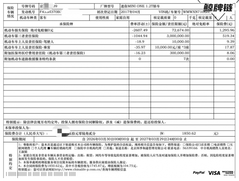 鲸牌链-京牌车长租平台-闲置京牌车长租：4000 元/月 MINIone1.2t 5座 汽油小轿车 尾号9 