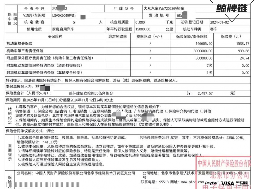 鲸牌链-京牌车长租平台-闲置京牌车长租：3500 元/月 大众帕萨特 STI330 5座 汽油小轿车 尾号2 