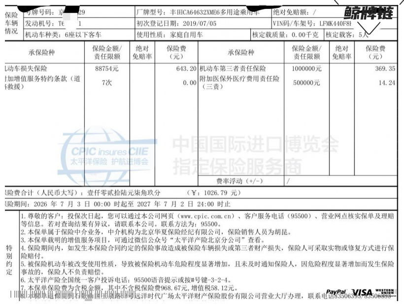 鲸牌链-京牌车长租平台-闲置京牌车长租：3000 元/月 丰田RAV4 5座 汽油小轿车 尾号9 