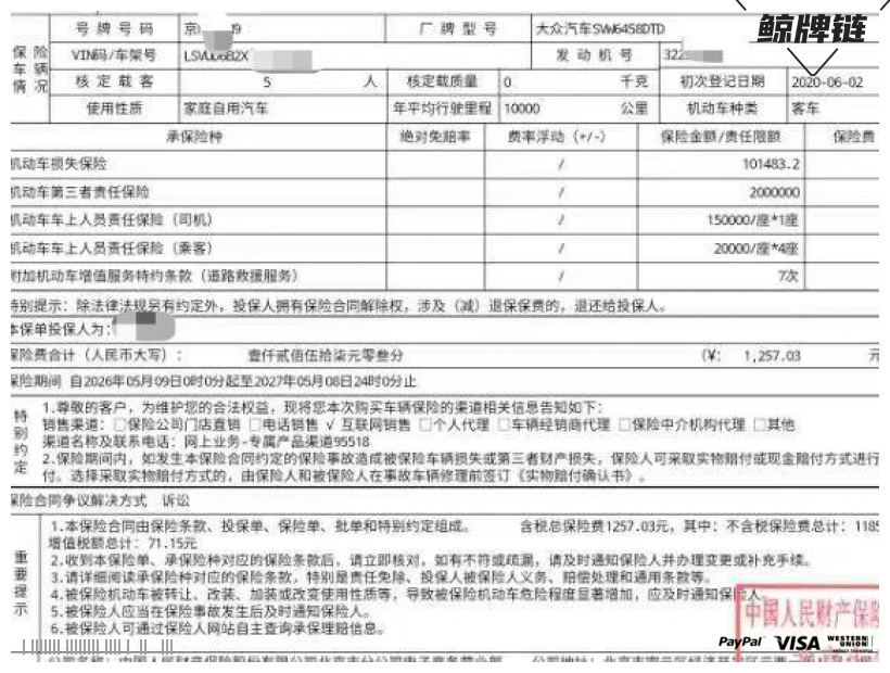 鲸牌链-京牌车长租平台-闲置京牌车长租：3000 元/月 大众大众途岳280豪华版 5座 汽油SUV 尾号9 