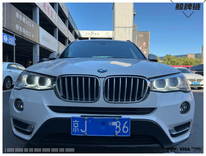 鲸牌链-京牌车长租平台-闲置京牌车长租：2800 元/月 宝马BMW X3 5座 汽油小轿车 尾号6 