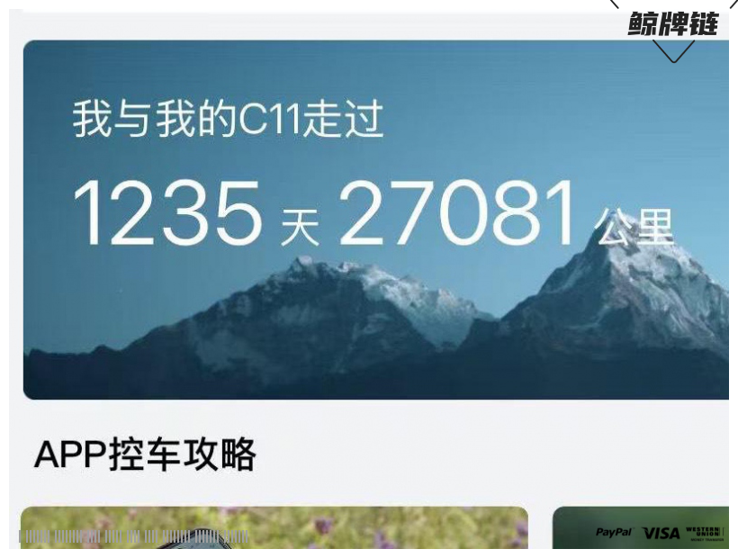 鲸牌链-京牌车长租平台-闲置京牌车长租：2800 元/月 其他零跑 C11 285 智享版 增程 5座 混动SUV 尾号3 