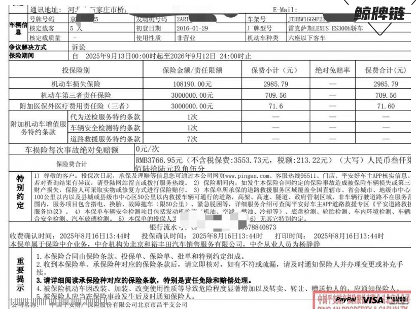 鲸牌链-京牌车长租平台-闲置京牌车长租：3333 元/月 雷克萨斯ES300h 5座 汽油小轿车 尾号5 