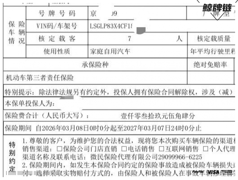 鲸牌链-京牌车长租平台-闲置京牌车长租：1500 元/月 雪佛兰科帕奇四驱 7座 汽油SUV 尾号9 