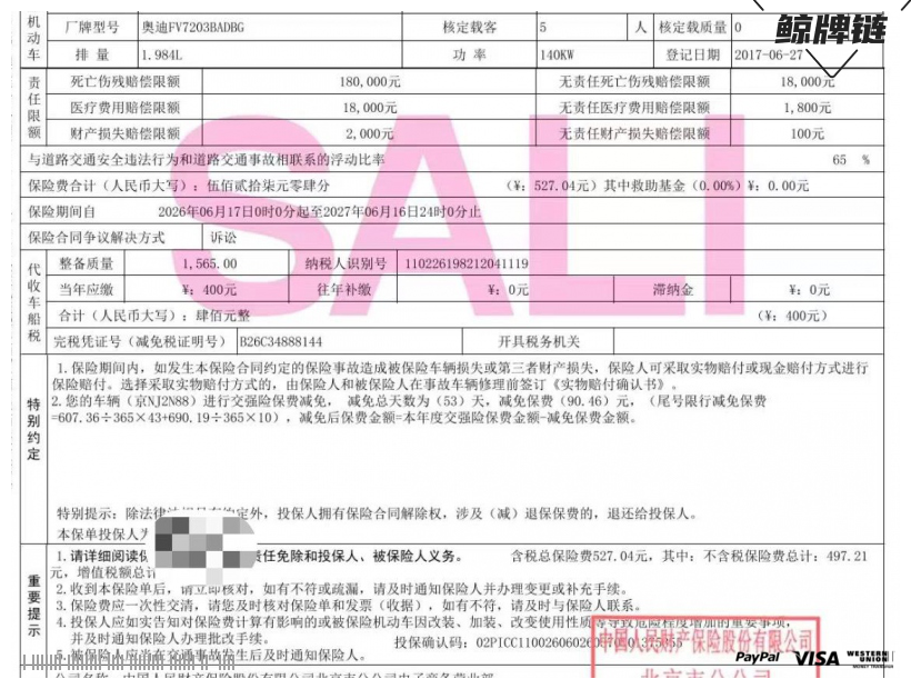 鲸牌链-京牌车长租平台-闲置京牌车长租：3500 元/月 奥迪A4L 5座 汽油小轿车 尾号8 