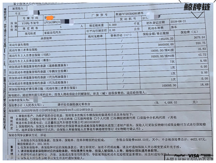 鲸牌链-京牌车长租平台-闲置京牌车长租：3000 元/月 奥迪A4L 5座 汽油小轿车 尾号1 